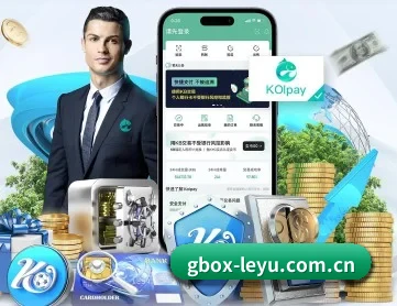 乐鱼体育官方入口 APP 深度功能 - leyuAPPlogin